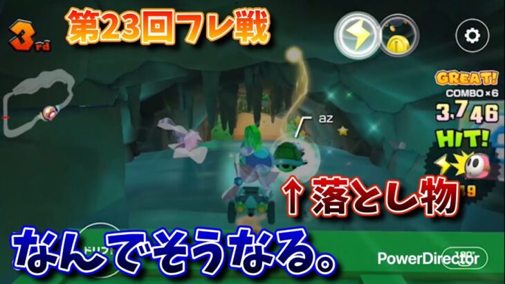 サンダー受けたプレイヤーによってプランが全て崩壊しました【マリオカート ツアー実況part128】