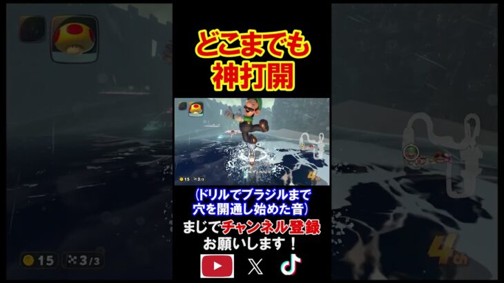 一気にはるか先まで走り抜けていきました。 マリオカートワールド 実況 マリカワ #shorts