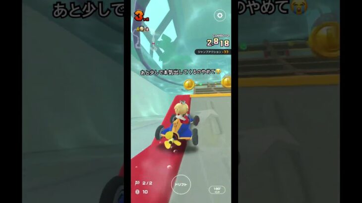 【マリオカートツアー】なぜラストで大回りしたのだろう… #マリカ #shorts