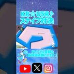 スナイプ対決！ #shorts #マリカ #マリオカート8dx #マリオカート #マリオカート8デラックス #マリオカートツアー #マリオカートワールド #マリオカート8 #チャンネル登録お願いします