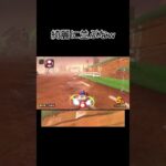 ソシャゲのガチャで爆死した時 #マリオカート #マリオカートワールド #ウシ #shorts #mariokartworld