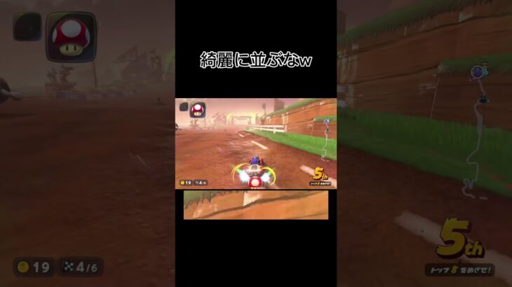 ソシャゲのガチャで爆死した時 #マリオカート #マリオカートワールド #ウシ #shorts #mariokartworld