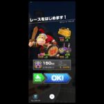 初見 見れたもんじゃない ド下手野郎のゲーム配信 ネタバレあり　マリオカートツアー