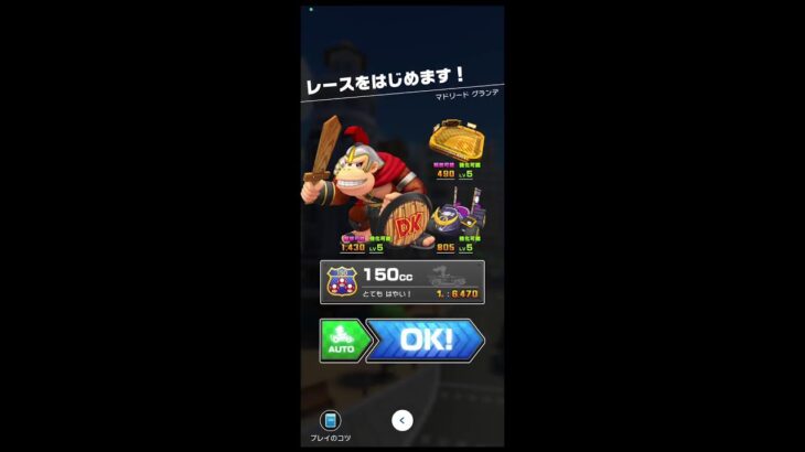 初見 見れたもんじゃない ド下手野郎のゲーム配信 ネタバレあり　マリオカートツアー