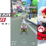 【マリオカートツアー】プレイライブ