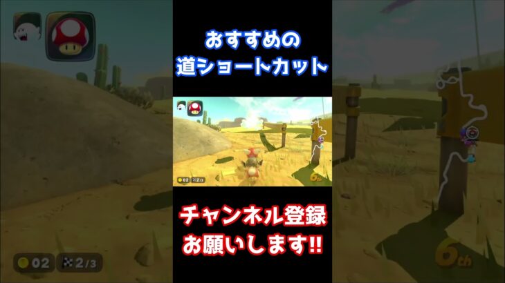おすすめの道ショートカット
