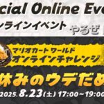 【マリカワ】カツを食べた後なら勝つ事が出来ると思ってるマリカツ実況者のオンチャレ！