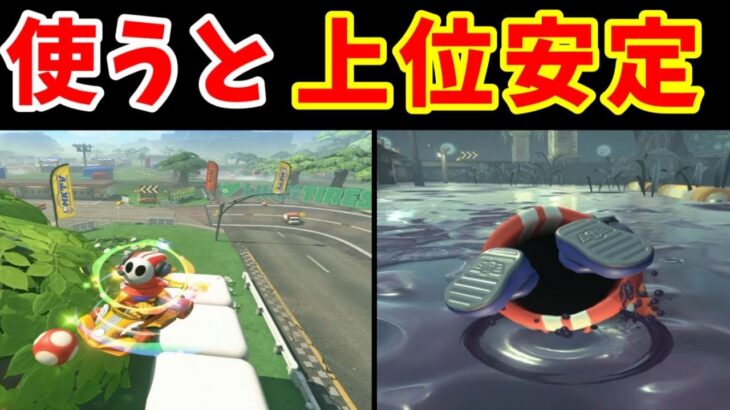 『道』の『前コース』無双講座！上位安定のショートカットを実戦形式で解説していく！【ゆっくり実況】【マリオカートワールド】