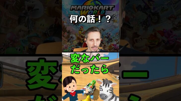 マリカー中に外国人が日本語で変な話ばかりｗ