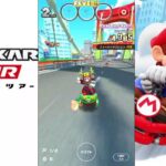 【マリオカートツアー】プレイライブ
