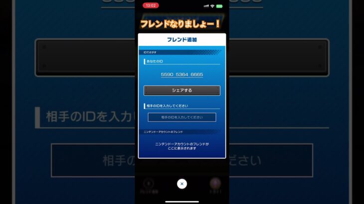 マリオカート ツアー フレンド