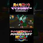 マリカで勝つには徳を積んで運を上げよう