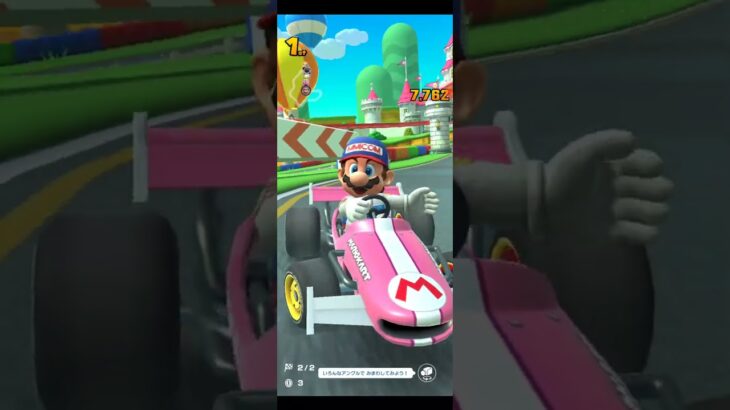 マリオカートツアープレイ動画