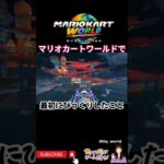 【マリカワールド】レース参加台数に驚いた！