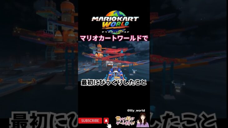 【マリカワールド】レース参加台数に驚いた！
