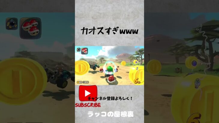 情報量が多いマリオカート#マリオカートワールド
