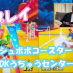 【マリオカートワールド】初見プレイ　キノコカップ