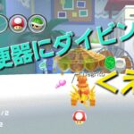 【マリカツ】バカンスツアーリーグ戦後半！スコア上げ中に便器にダイブするデイジーw