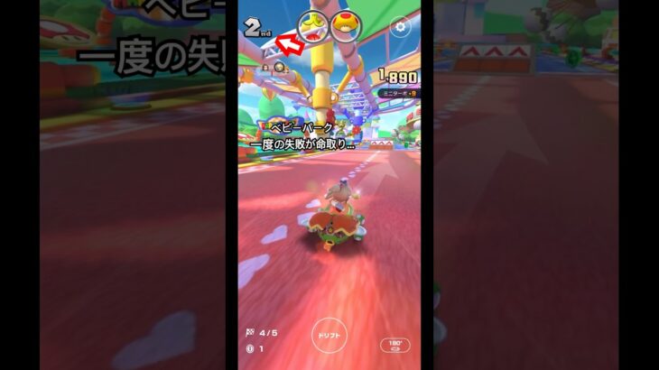 【マリオカートツアー】ツアーは全然慣れないw #マリカ #shorts