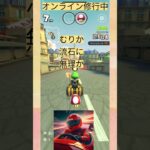 笑えるくらい負けてるw #マリオカートツアー #マリオカート #初心者youtuber #ゲーム