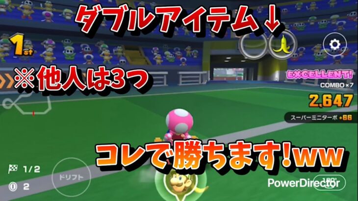 自分から不利にしているのに何故か勝てましたwww【マリオカートツアー実況part131】