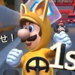 【マリオカート ツアー】スマホ版マリオカート 初めてなのに1位目指してみた