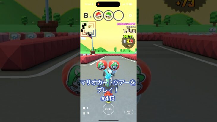 マリオカートツアーをプレイ！#413