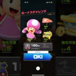 #446 マリオカートツアーをプレイ『大逆転レース』