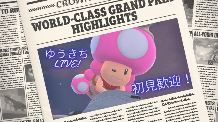 マリオカートワールド　レート9000行きたいから頑張ります～