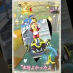 AIに動画編集をお願いしております🙇【マリオカートツアー】