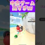 【マリオカートツアー】最近の中古ゲーム市場高くない？…Switchでリマスター希望 #マリカ #フルコン #マリカツ #ゲーム #アプリ  #shorts #個人勢vtuber #新シーズン
