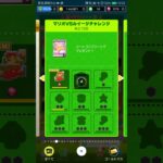 ツアーチャレンジ更新 #マリオカートツアー #nintendo #mariokarttour