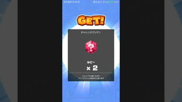 ツアーチャレンジ更新 #マリオカートツアー #nintendo #mariokarttour