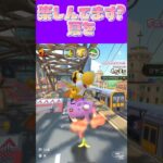 【マリオカートツアー】夏楽しいことあったかな？ #マリカ #フルコン #マリカツ #ゲーム #アプリ  #shorts #個人勢vtuber #新シーズン