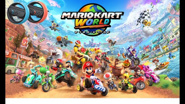 マリオカートワールド  実は最近ハンドルサボってサブ垢に逃げていたサバイバル編