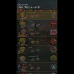 #マリオカートツアー　ふうせんバトルでハイスコア出そう〜！