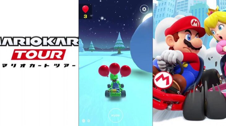 【マリオカートツアー】プレイライブ