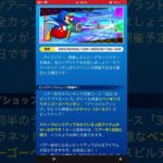アイスツアー コインがっぽりイベント #マリオカートツアー