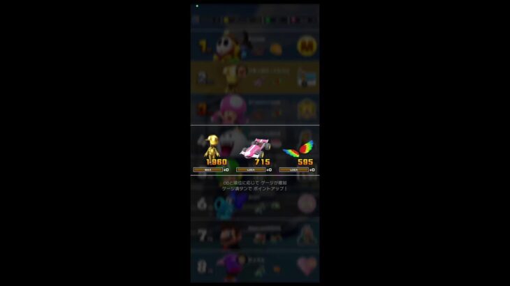 初見 見れたもんじゃない ド下手野郎のゲーム配信 ネタバレあり　マリオカートツアー
