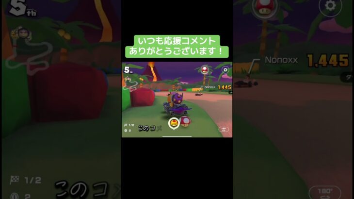 フォロー待ってます #マリオカートツアー #ゲーム実況