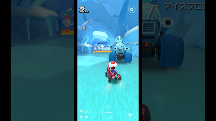 巨大アイスブロスに甲羅をぶち込んでいくw #マリオカート #shorts #マリオカートツアー #実況