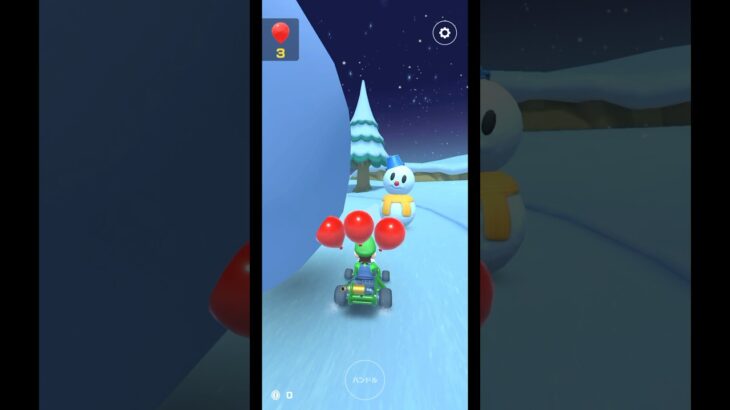 雪玉がデカ過ぎてめっちゃ危険w #マリオカート #shorts #マリオカートツアー #実況